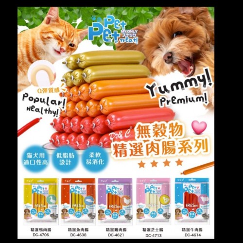 Pet Pet  Eat 3