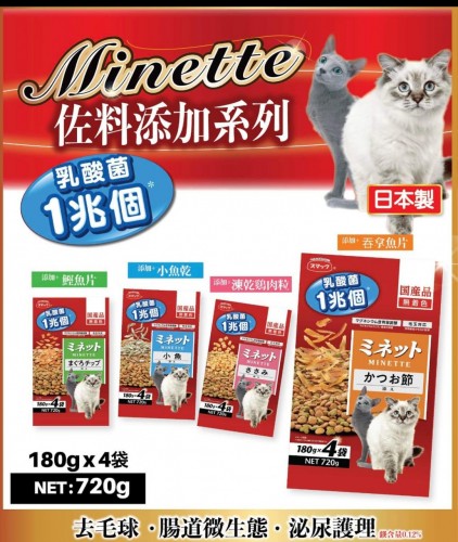 Minette Cat 3