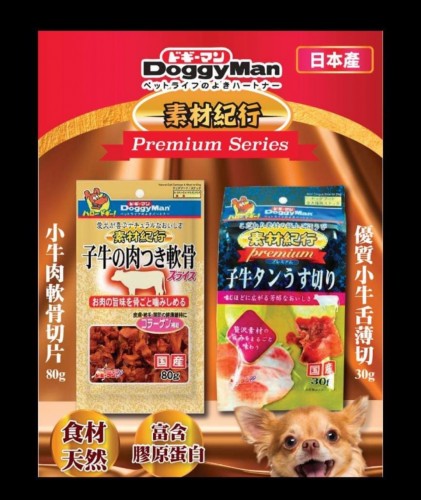 DoggyMan 9