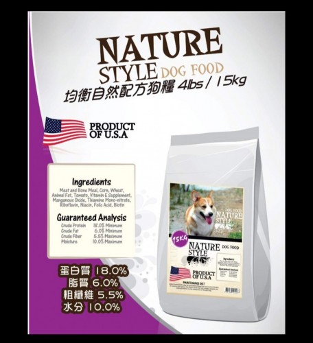 NATURE STYLE DOG FOOD 1