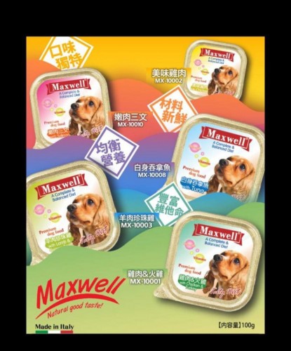 Maxwell Dog