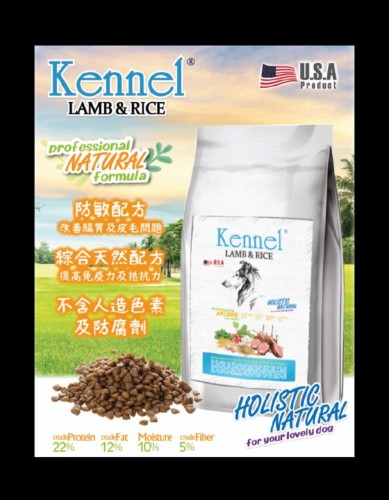 Kennel LAM&RICE 2