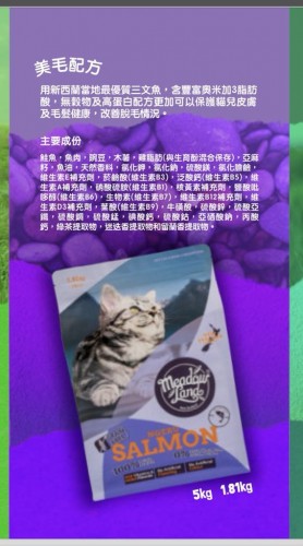 MeadowLand Pet Food Cat