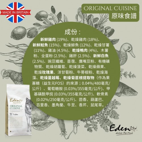 Eden Holistic Pet Foods